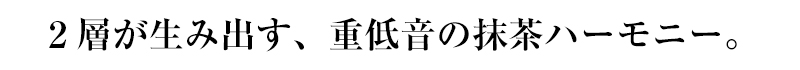 こいまろショコラ