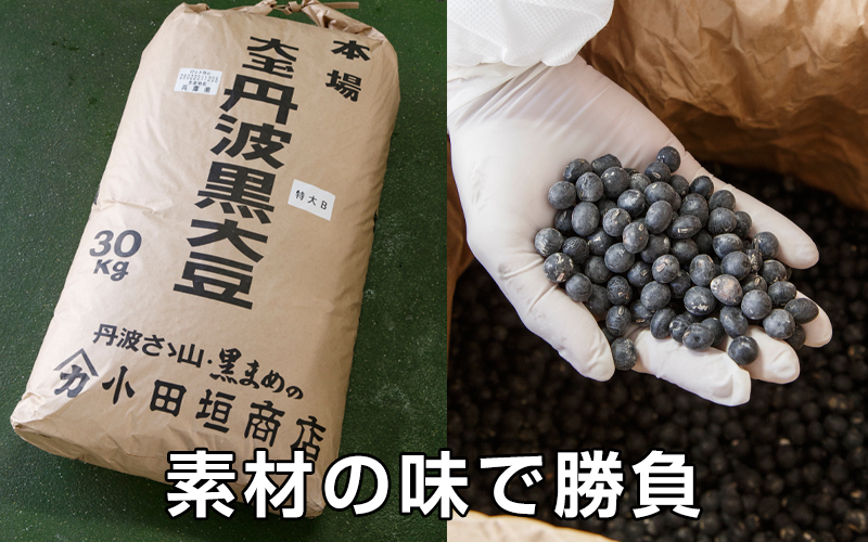 素材の味で勝負