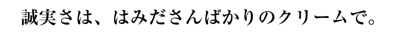 宇治抹茶パピロ