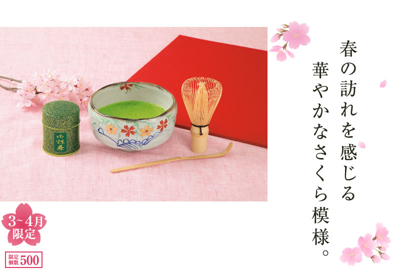 春の訪れを感じる華やかなさくら模様。