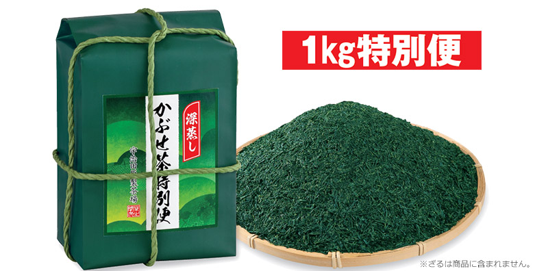1kg特別便