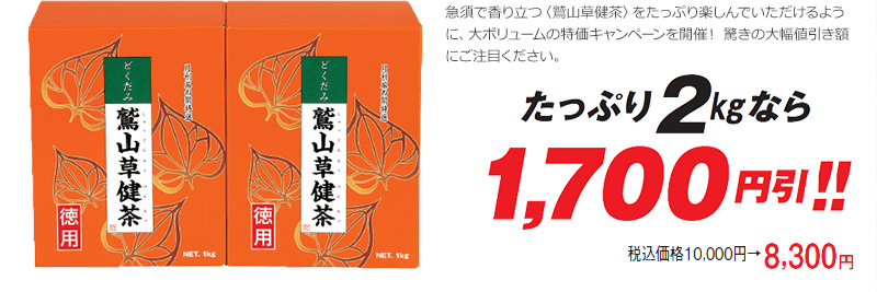 税込価格10,000円→8,300円