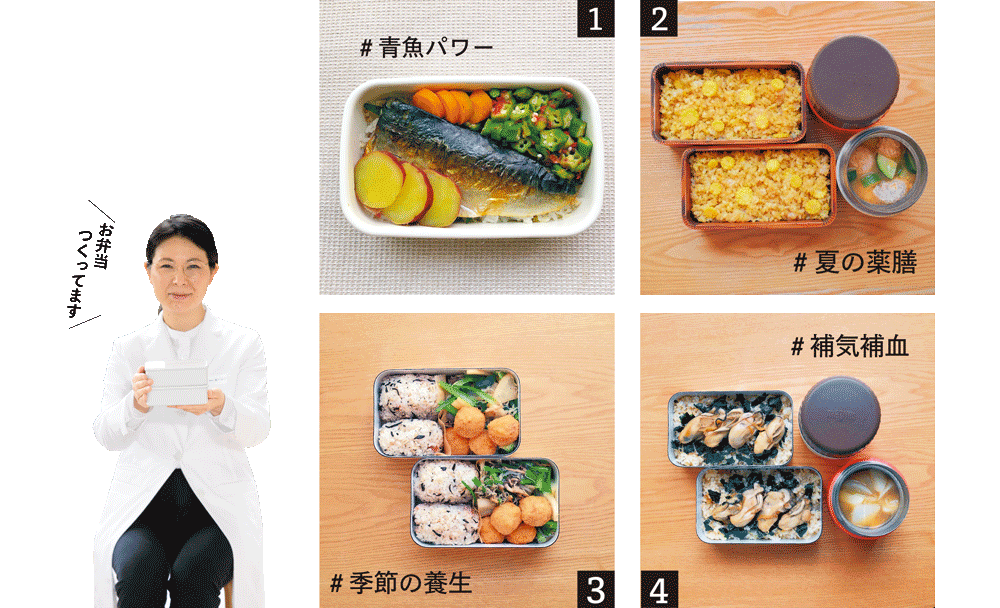 瀬戸先生が投稿する毎日のお弁当4種