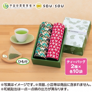 SOU・SOU茶缶詰合せ❶