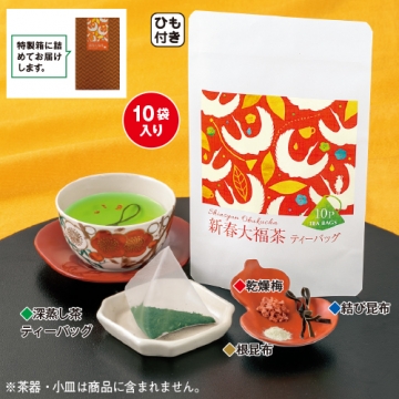 新春大福茶ティーバッグ