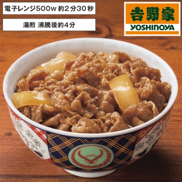 吉野家ミニ牛丼の具１２食|宇治田原製茶場ネットショップ