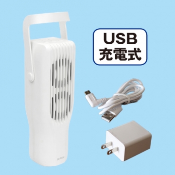 充電式どこでも空気清浄機|宇治田原製茶場ネットショップ