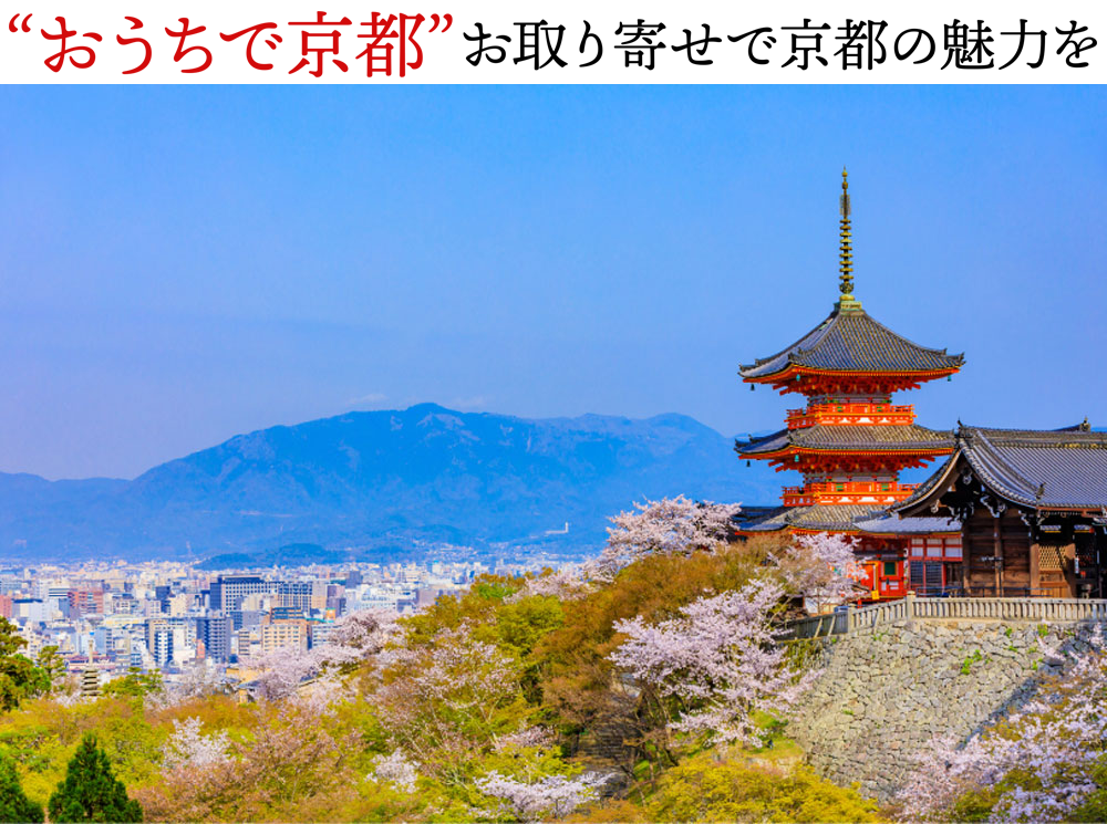 京都イメージ