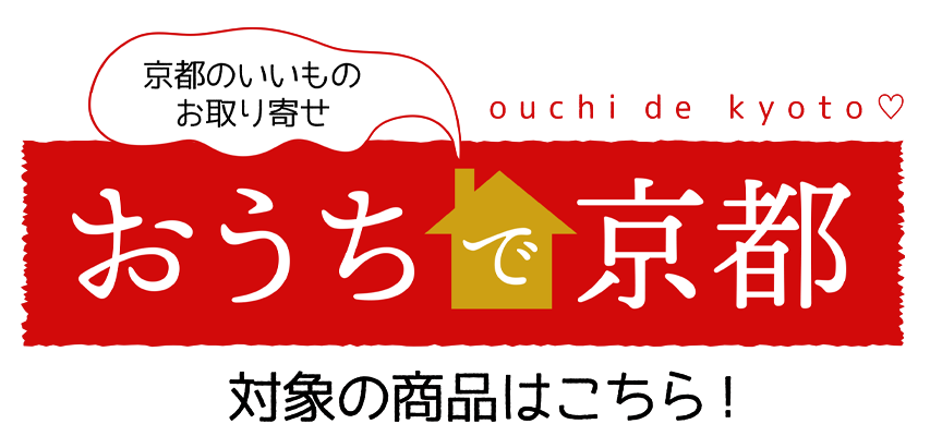 対象商品はこちら
