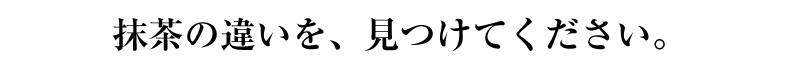 抹茶生チョコおもち