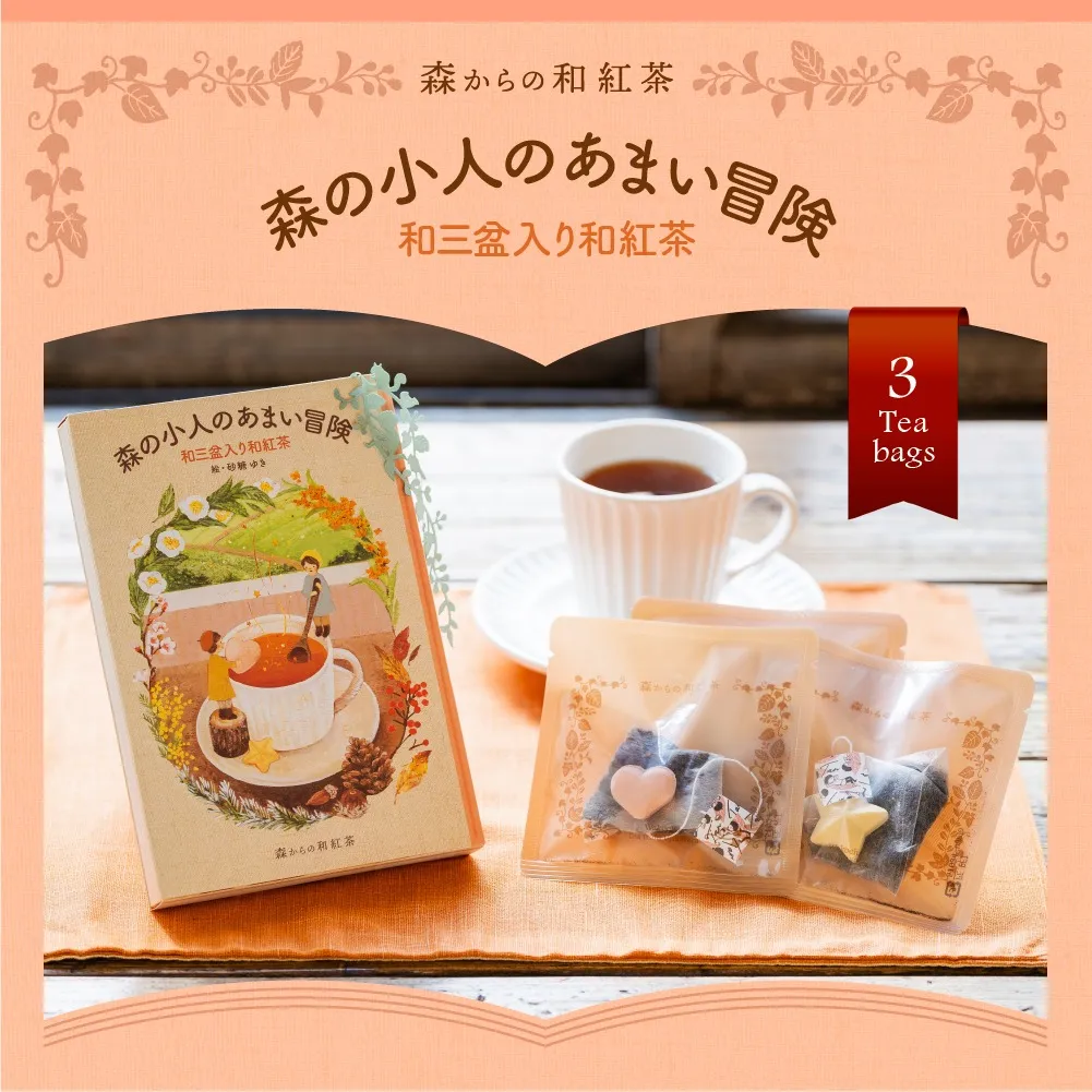 あまい冒険のバナー