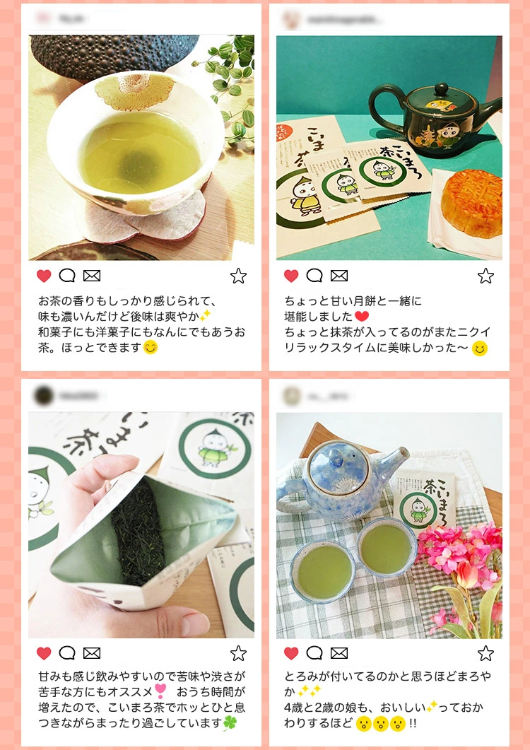 こいまろうきうきセット/宇治田原製茶場