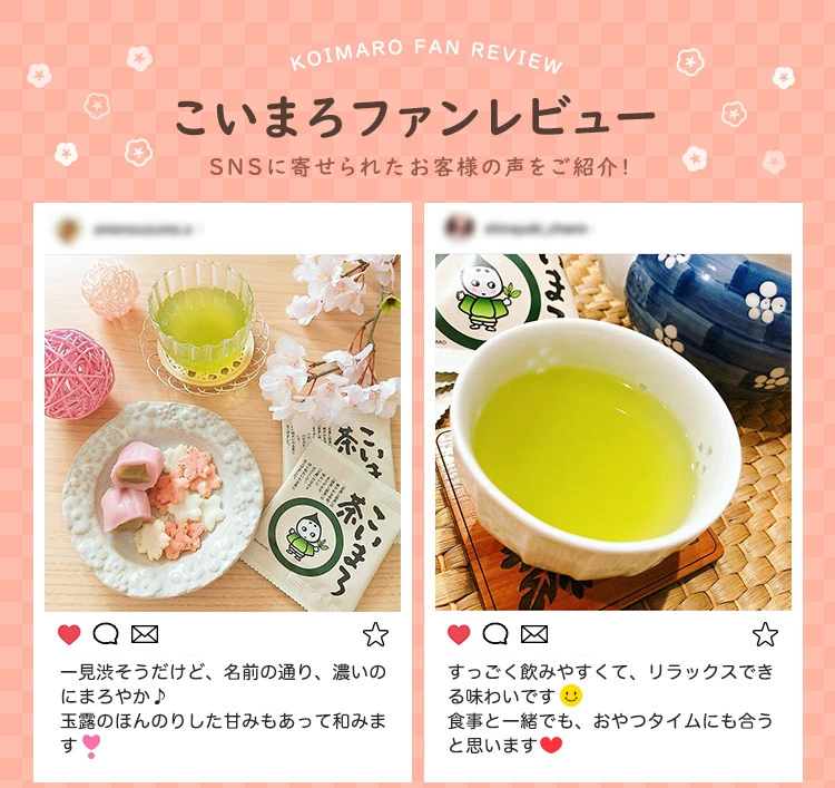 こいまろうきうきセット