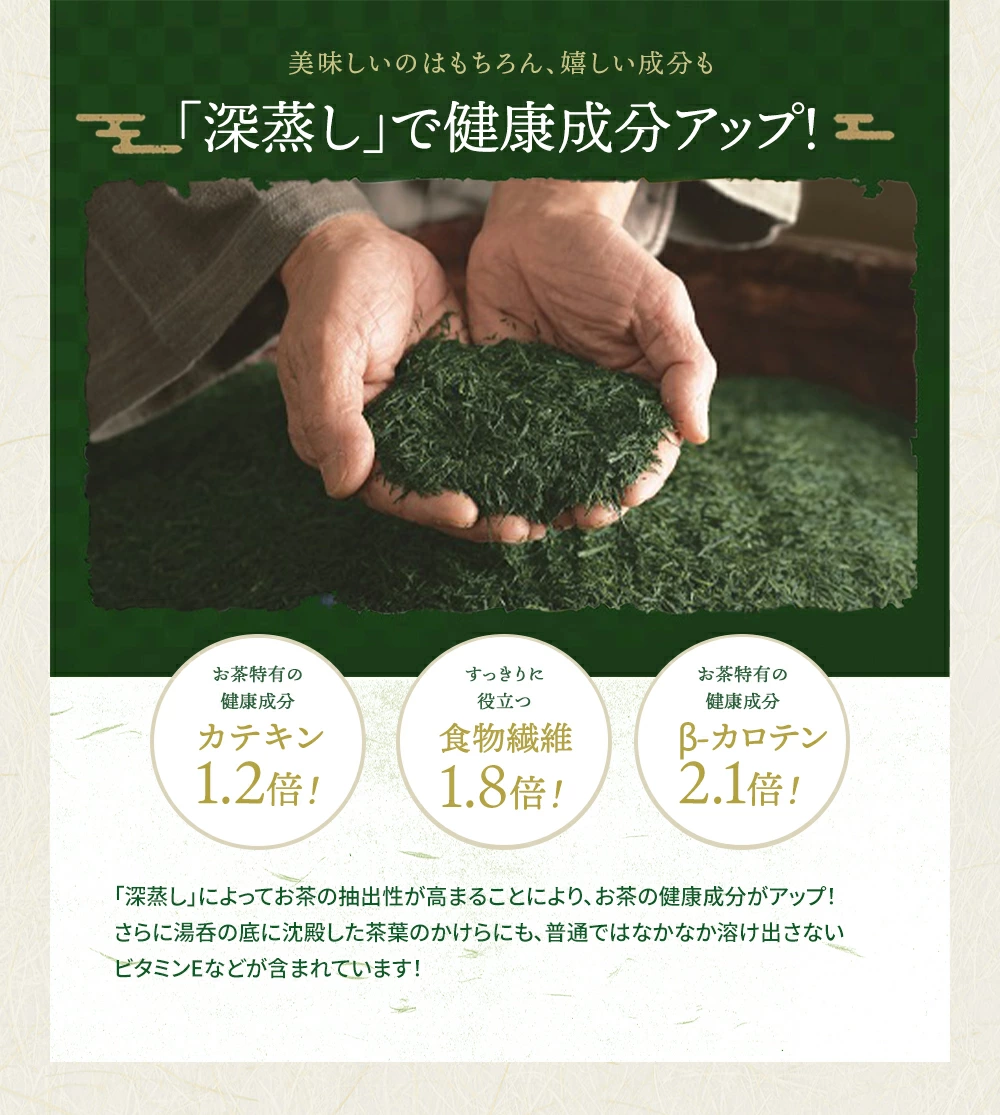 深蒸し煎茶１ｋｇ