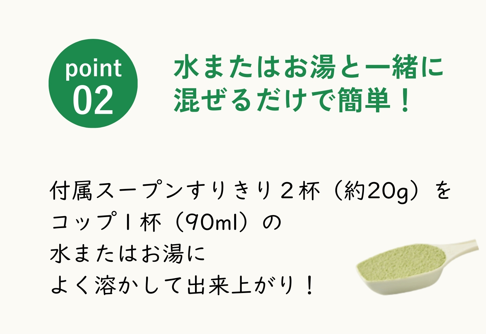 あしたの抹茶