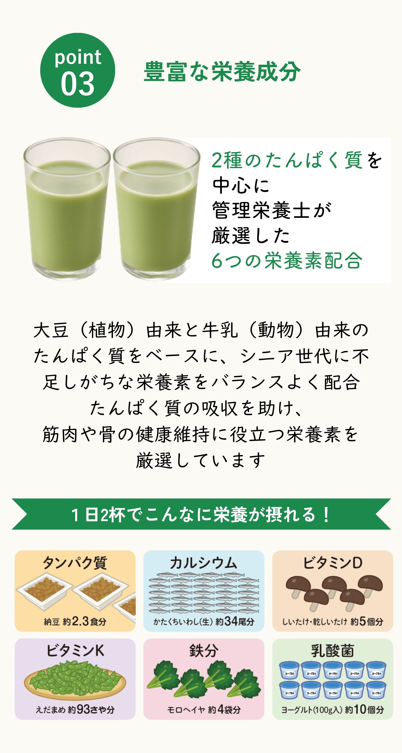 あしたの抹茶