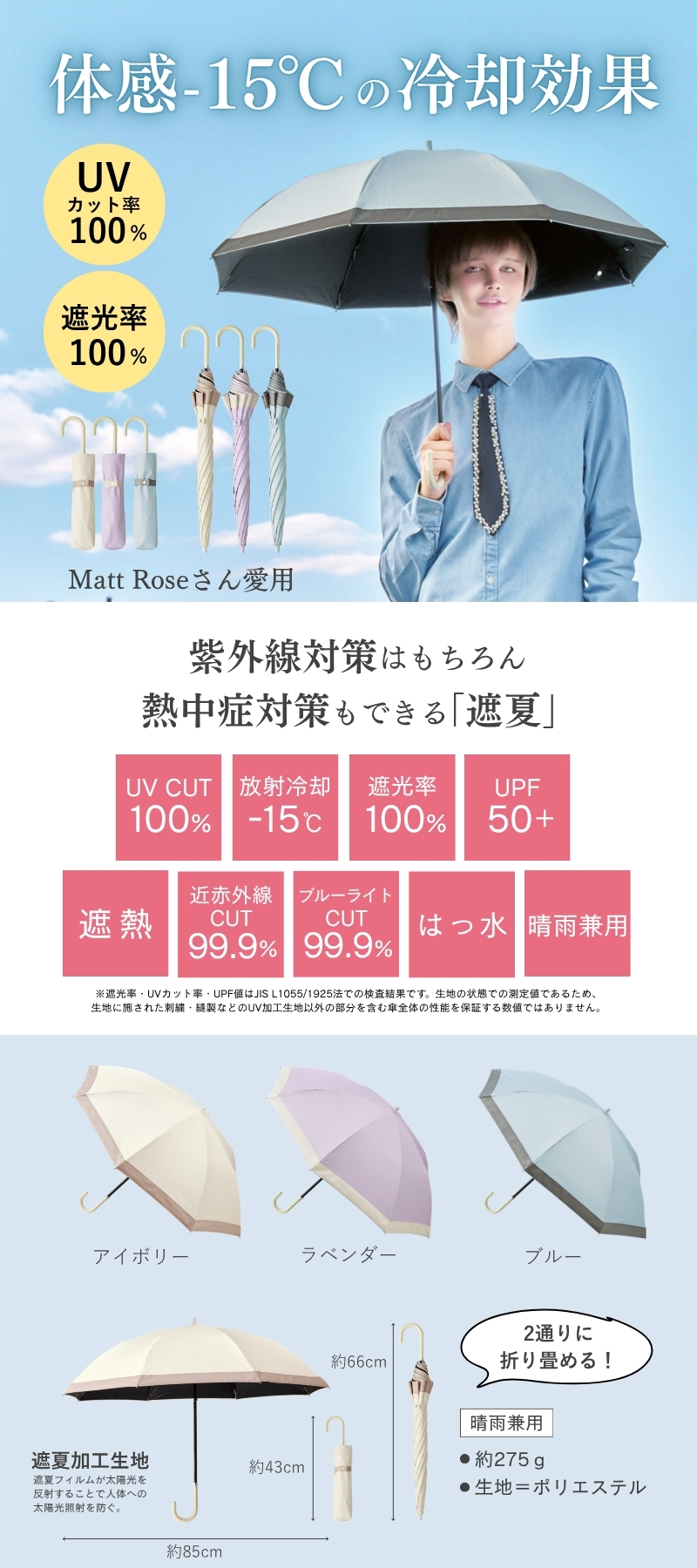 クール晴雨兼用傘