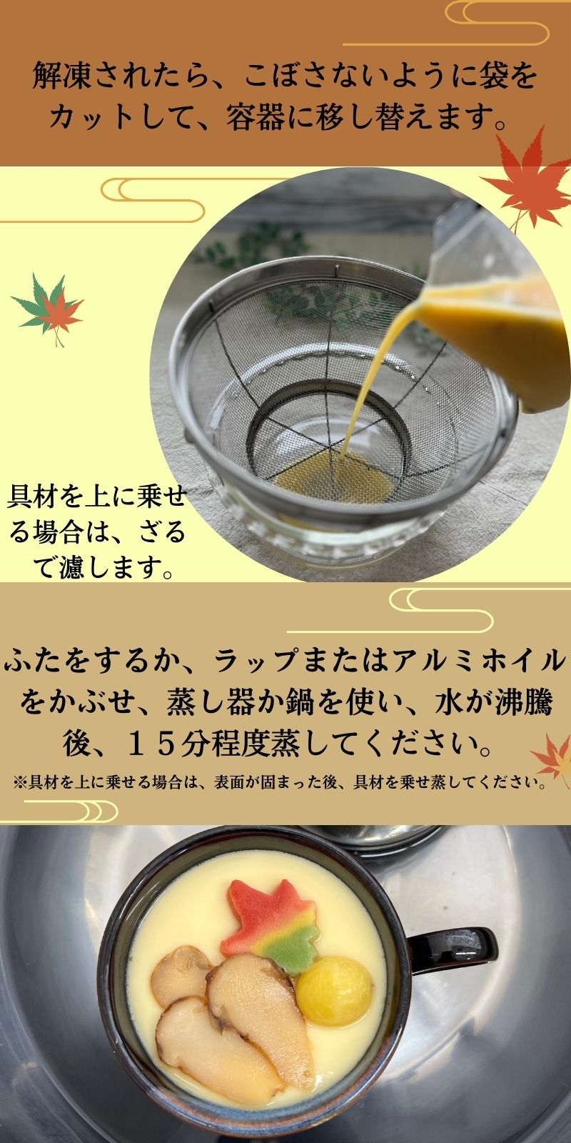 松茸の茶碗蒸し