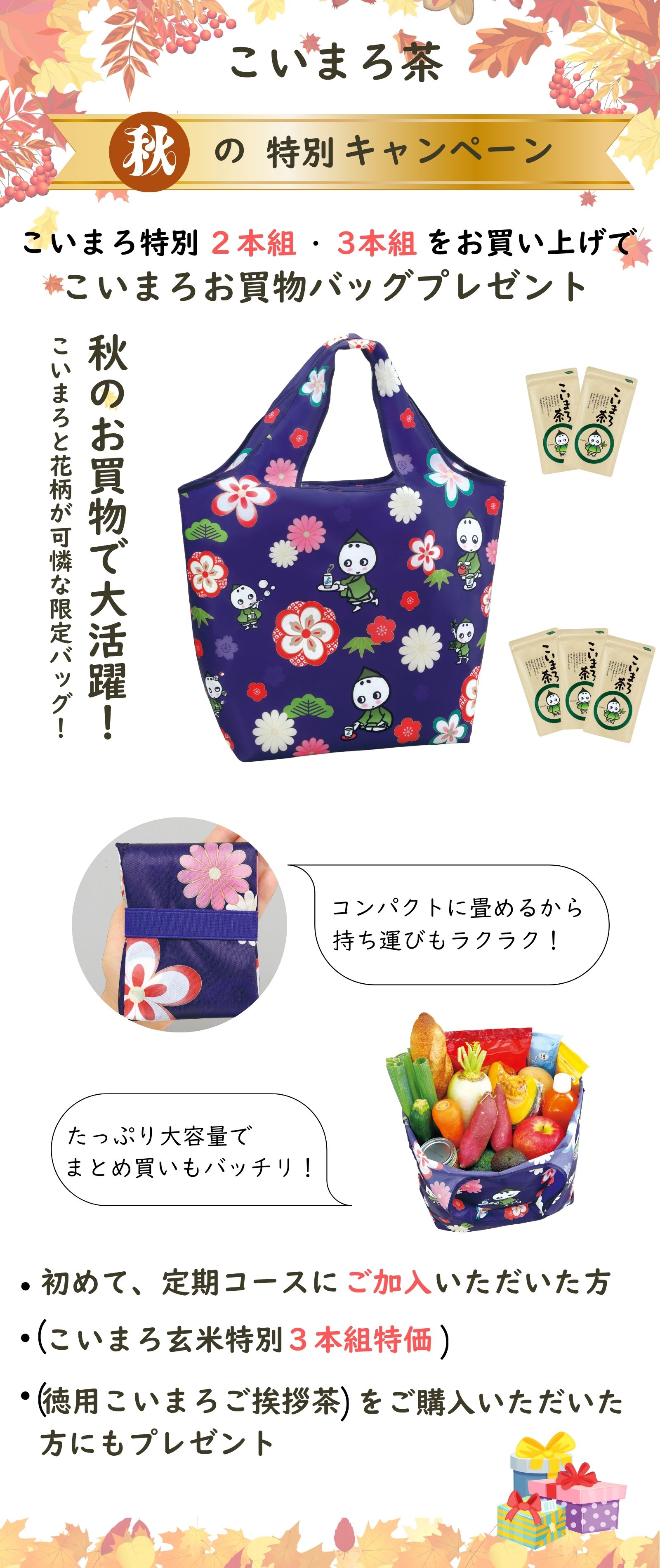 竹の匠とPOYセット