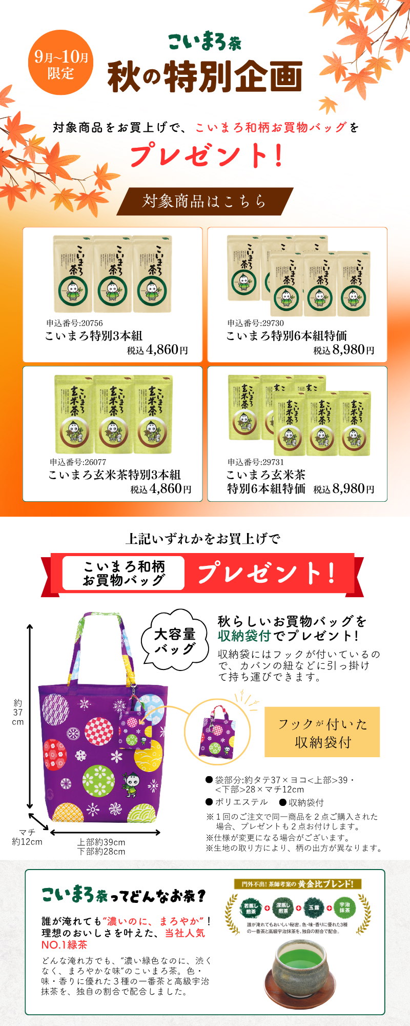 こいまろ特集