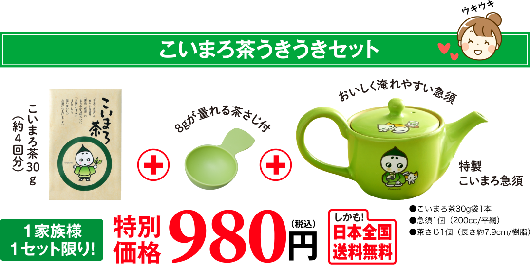 こいまろ茶 宇治田原製茶場