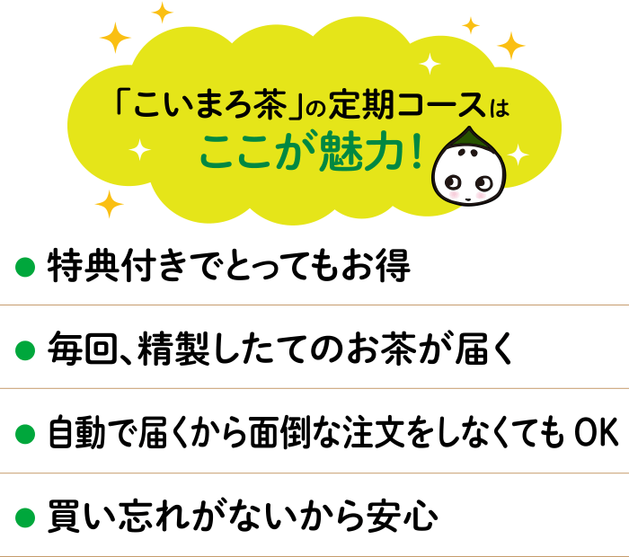 こいまろ茶 宇治田原製茶場