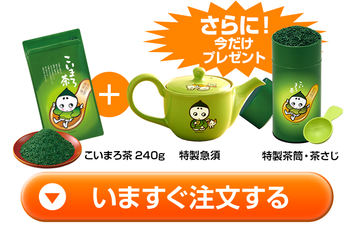 最新発見 □宇治田原製茶場 新茶こいまろ茶 （100g×8袋） 茶