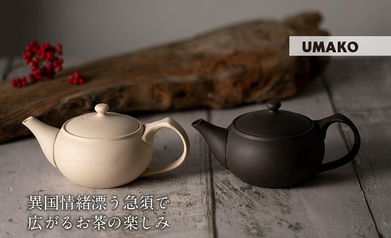 UMAKO 異国情緒漂う急須で広がるお茶の楽しみ