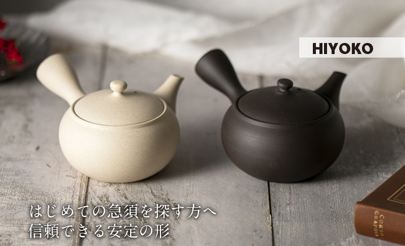 HIYOKO はじめての急須を探す方へ信頼できる安定の形