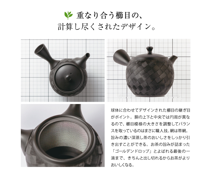 重なり合う櫛目の、計算尽くされたデザイン。