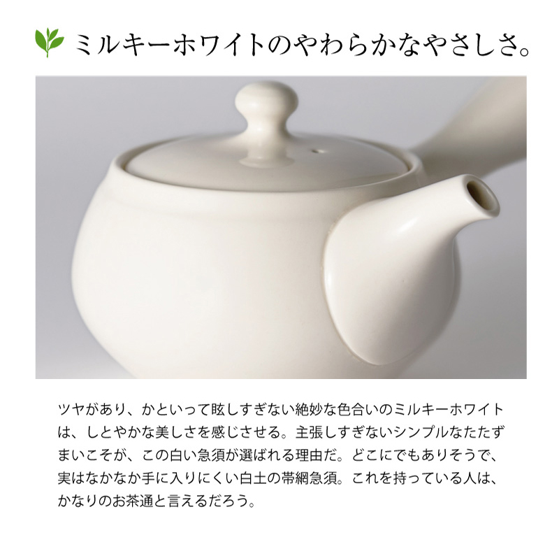 ミルキーホワイトのやわからなやさしさ