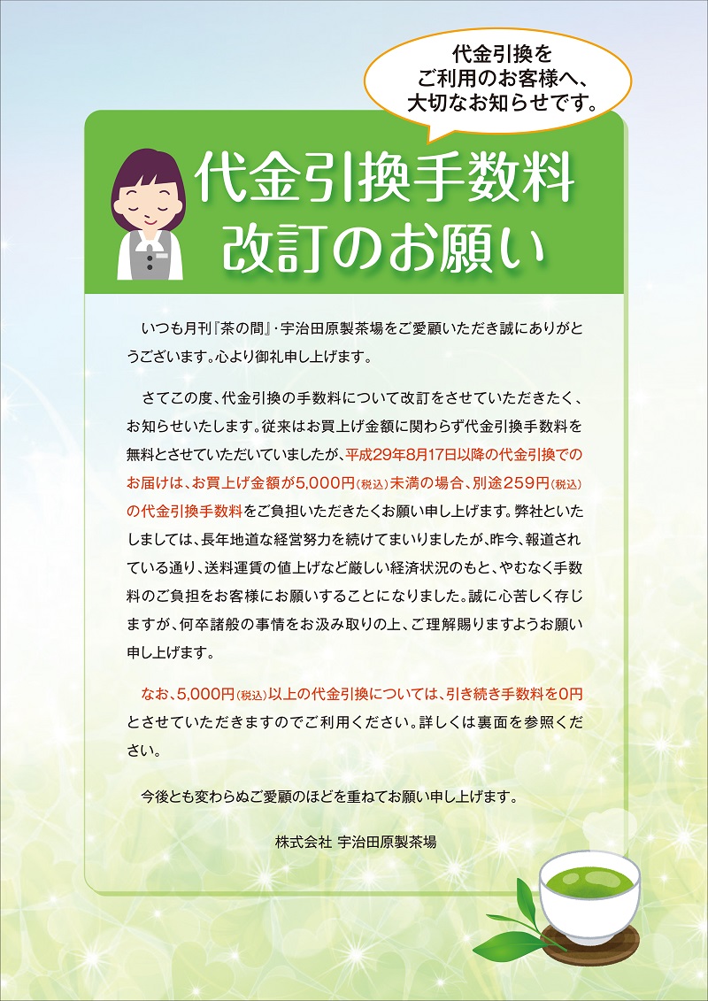 代引き
