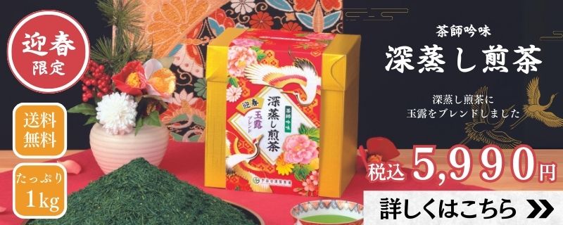 深蒸し煎茶1kg