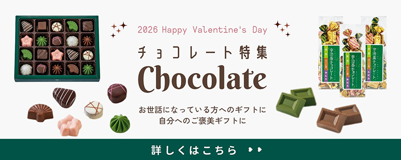 チョコレート特集