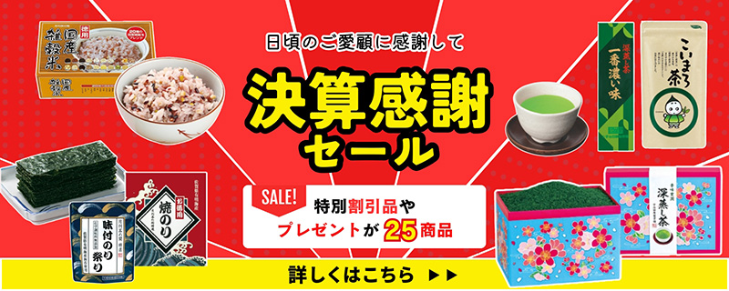 決算特集 決算特集