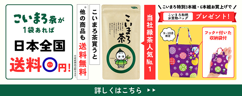 こいまろ特集