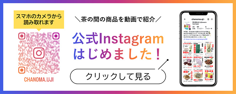 茶の間Instagram