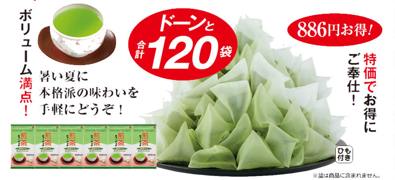 886円お得!