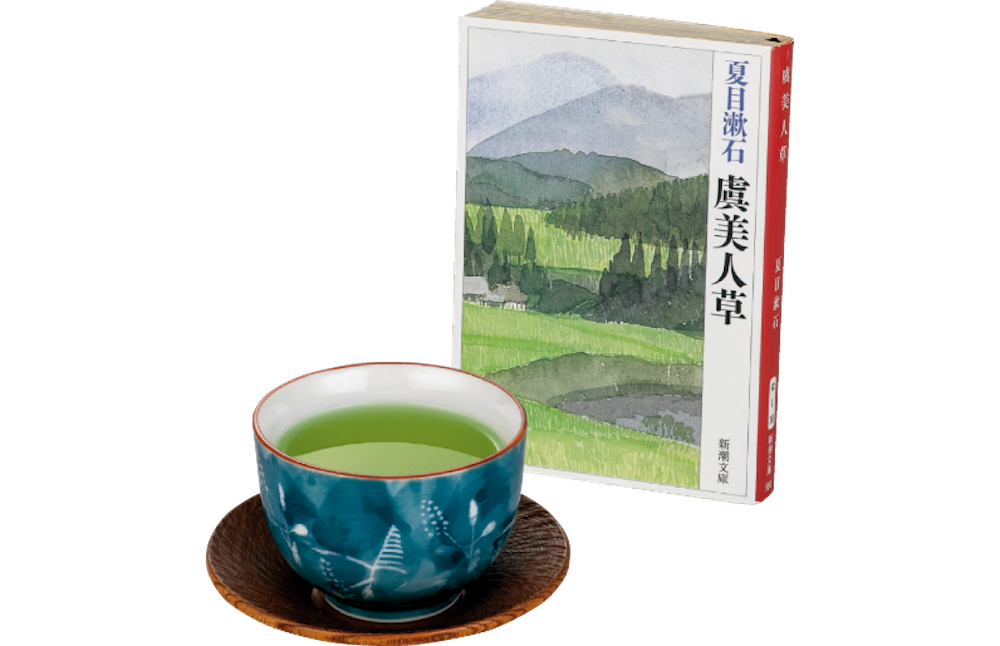 『虞美人草』とお茶の写真