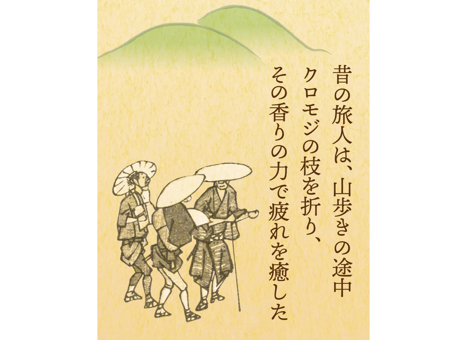 山歩きしている昔の旅人のイラスト