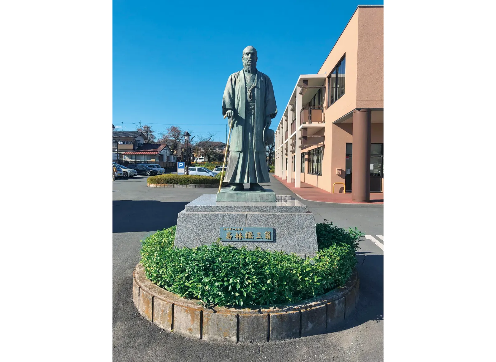 埼玉県の日高市生涯学習センター前に建立された高林謙三の銅像の画像