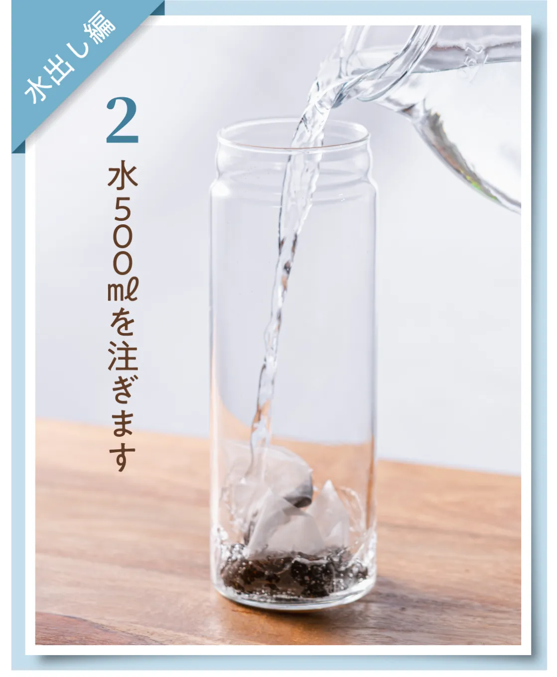 ボトルに500miの水を注いでいる画像