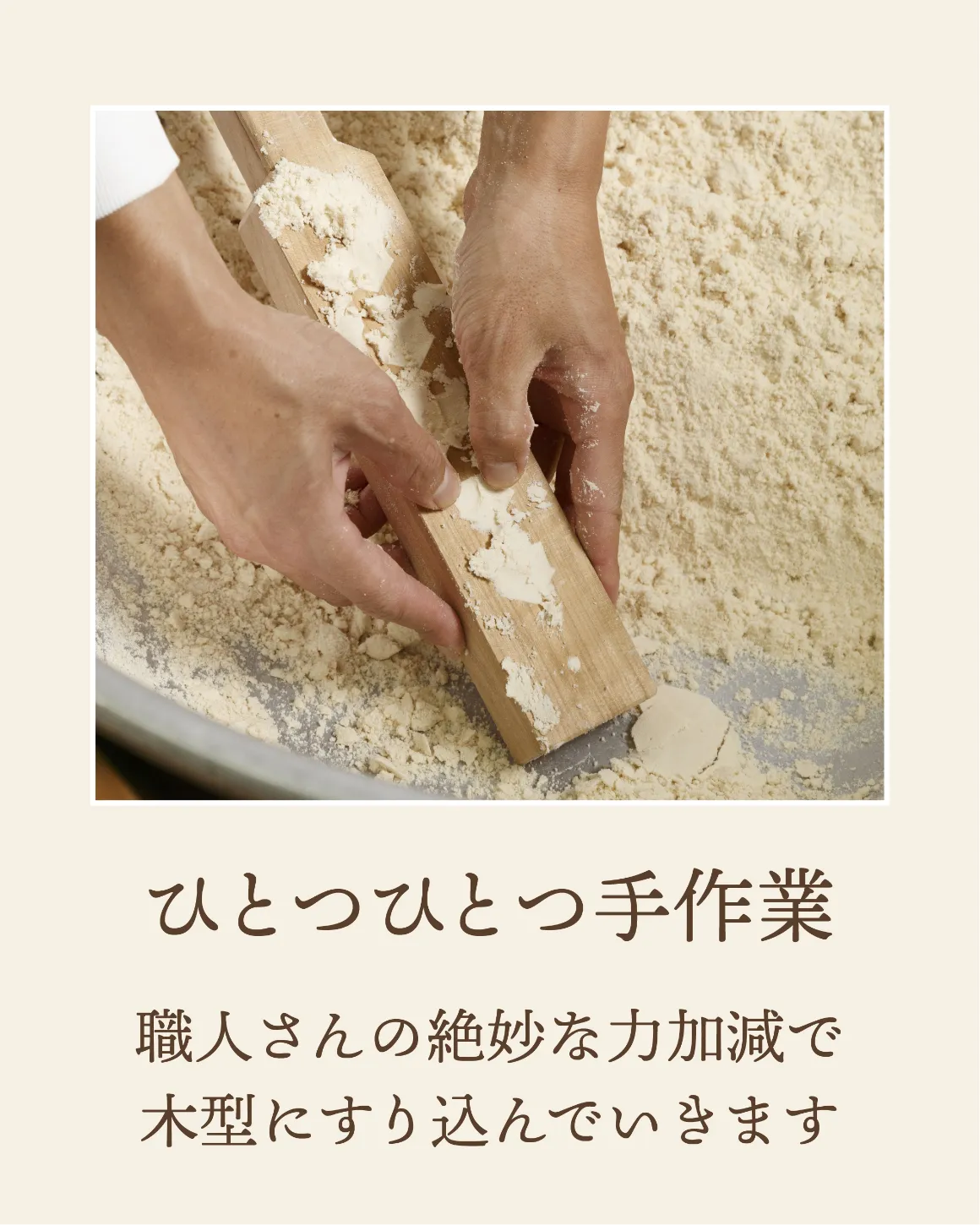 ひとつひとつ手作業で行っている画像