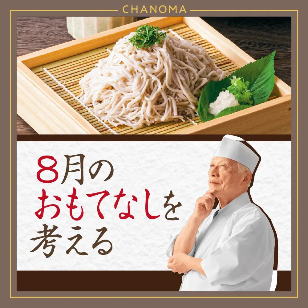 親族でお蕎麦と天婦羅を囲むのサムネイル画像