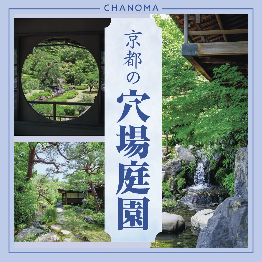京都の穴場庭園・對龍山荘のサムネイル画像