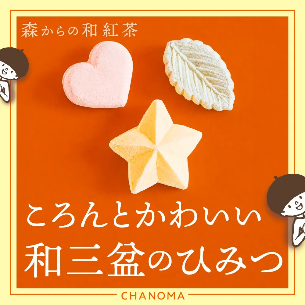 上品な甘さの京都の和三盆のひみつとは？のサムネイル画像