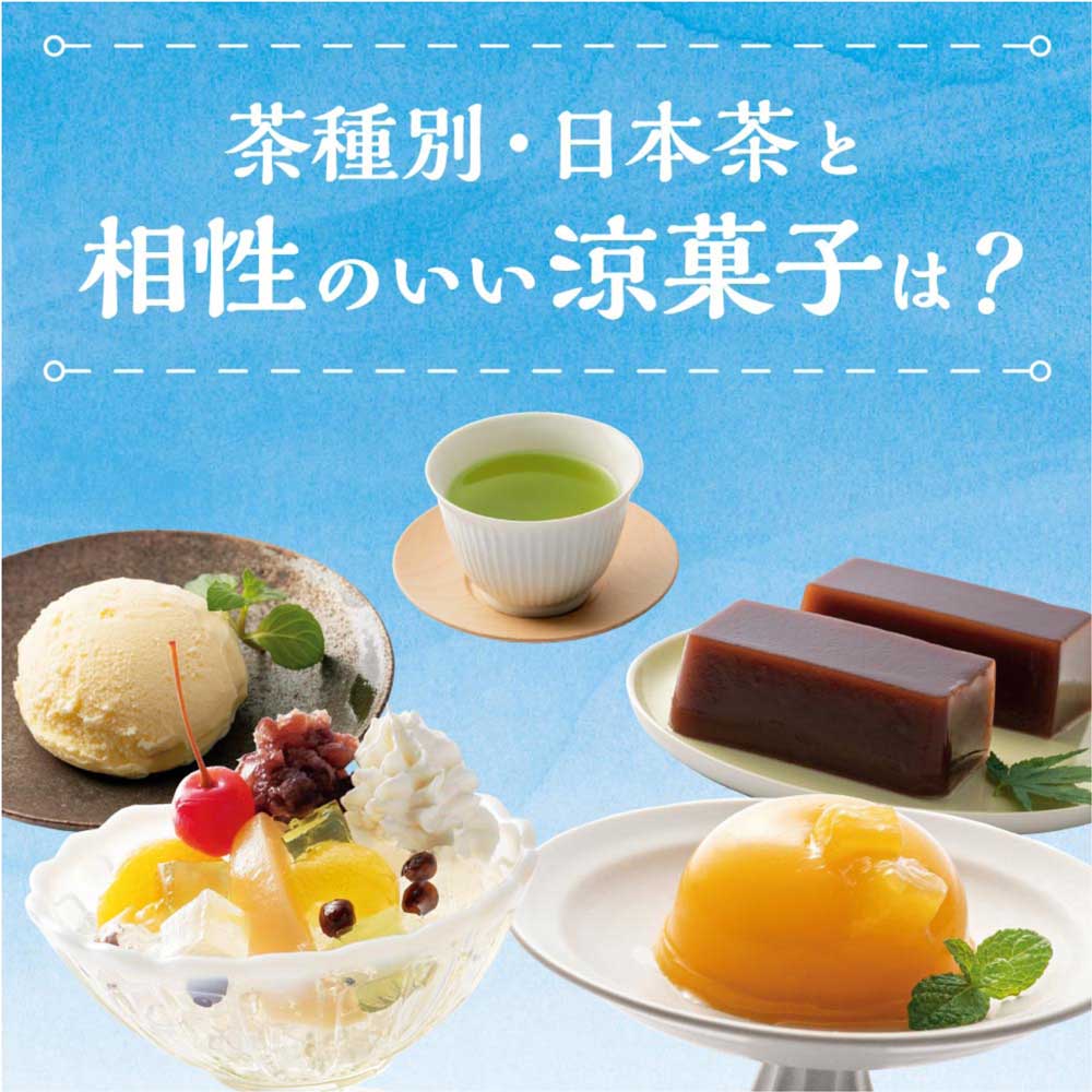 日本茶と冷たいお菓子記事サムネイル画像