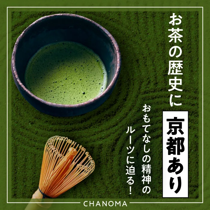 お茶文化のサムネイル画像