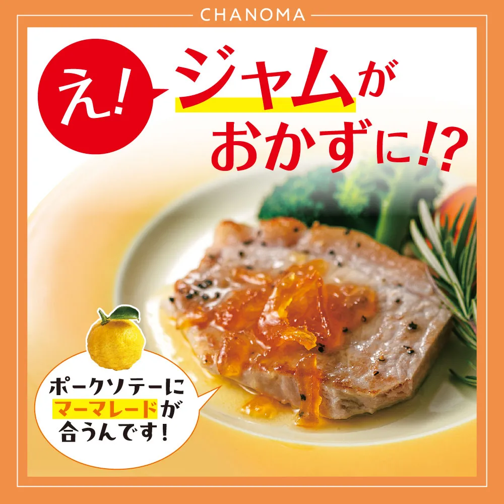 【保存版】果物ジャム活用レシピ紹介のサムネイル画像