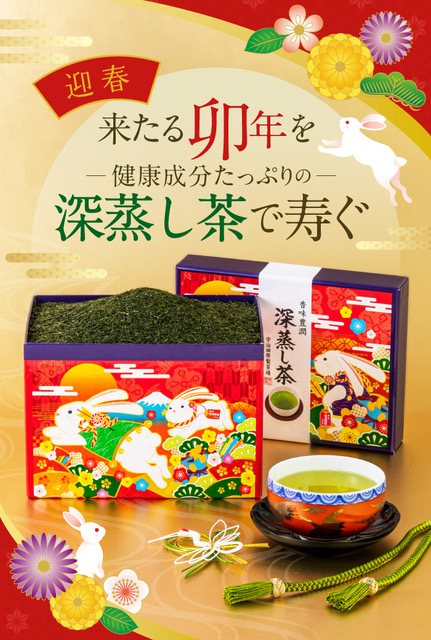 お茶の通販 公式 宇治田原製茶場